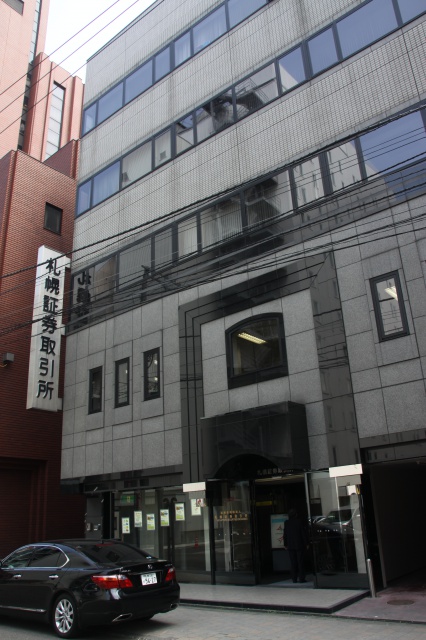 札幌 証券 取引 所