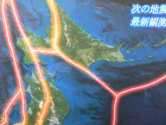 北海道にもブロック境界 ｎスペ 地震列島 が指摘した新たなリスク 北海道リアルエコノミー 地域経済ニュースサイト