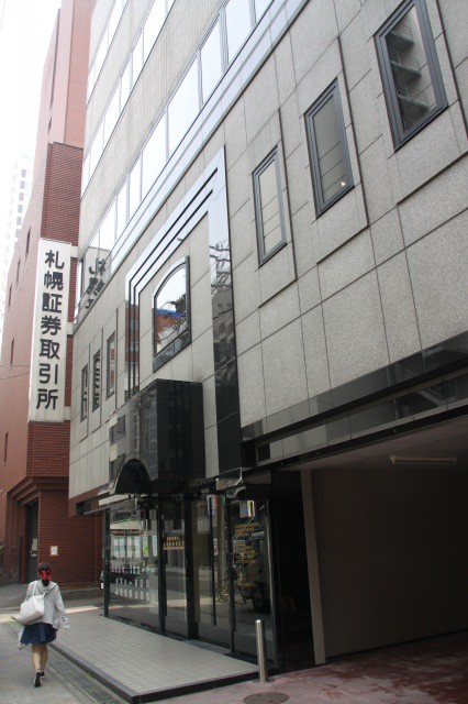 札幌 証券 取引 所