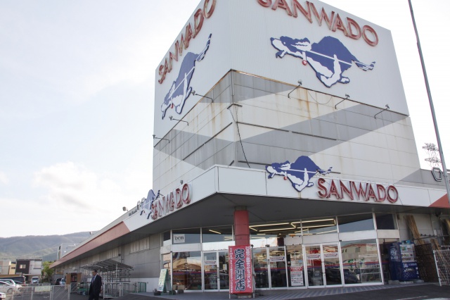 「サンワドー新発寒店」閉店セール始まる 29日まで最大半額 リアルエコノミー