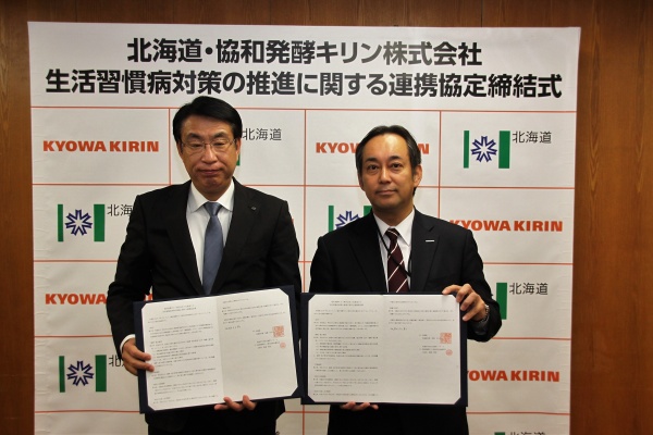 協和発酵キリンと北海道が 生活習慣病対策 で連携協定 北海道リアルエコノミー 地域経済ニュースサイト