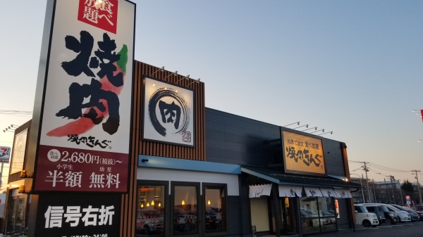 広島 焼肉 きん ぐ 東 【西条駅】焼肉きんぐ 西条店が4月オープン予定