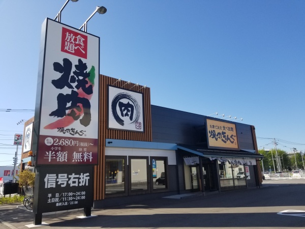 焼肉きんぐ新琴似店 7月中旬オープン 北海道リアルエコノミー 地域経済ニュースサイト