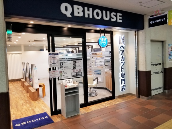 さっぽろ地下街に Qbハウス と 3coins Ooops 出店 北海道リアルエコノミー 地域経済ニュースサイト