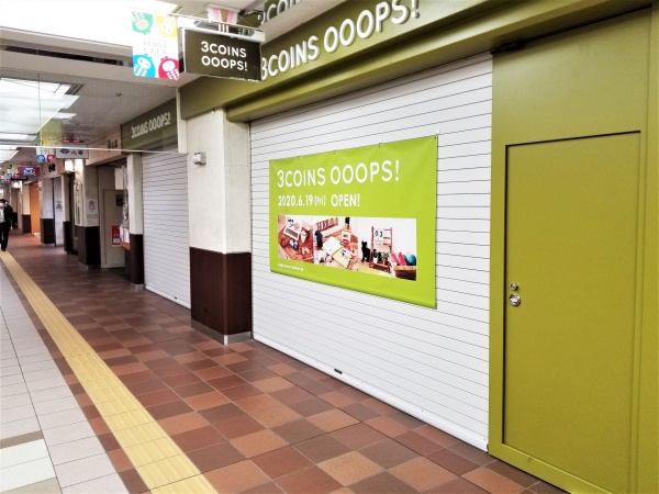さっぽろ地下街に Qbハウス と 3coins Ooops 出店 北海道リアルエコノミー 地域経済ニュースサイト