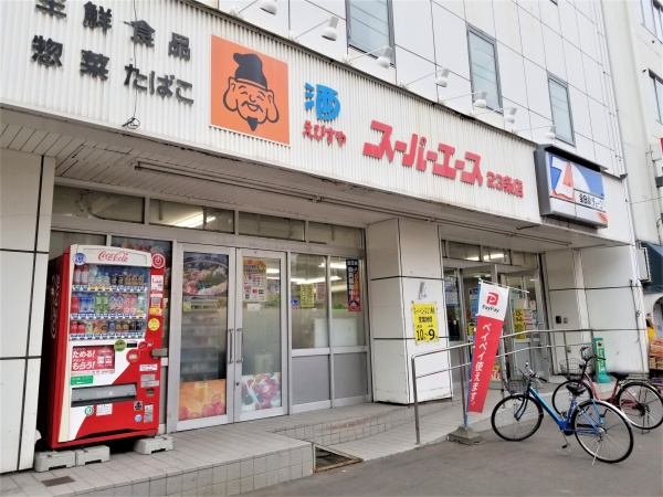 ジョイフルエーケー大曲店 内に スーパーエース が出店決定 北海道リアルエコノミー 地域経済ニュースサイト