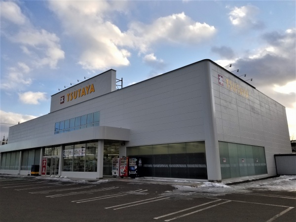 Tsutaya 苫小牧でフランチャイジー 加盟店 交代して移転継続 北海道リアルエコノミー 地域経済ニュースサイト