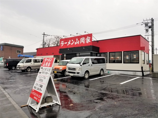 先着800人に山岡家カレンダー配布、「ラーメン山岡家岩見沢店」12月12