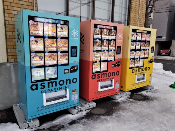北海道初「ビャンビャン麺」などの冷凍自販機、業務用調理器具販売の