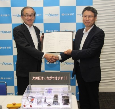北洋銀行が大田区産業振興協会と連携協定 北海道版 下町ボブスレープロジェクト を 北海道リアルエコノミー 地域経済ニュースサイト